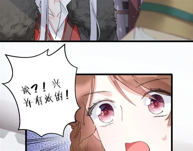 第21话 传说中的唤魂咒 第12页