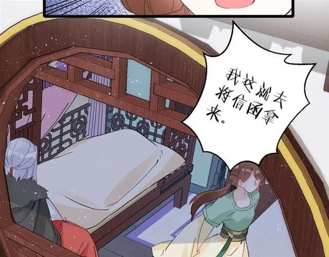第21话 传说中的唤魂咒 第13页