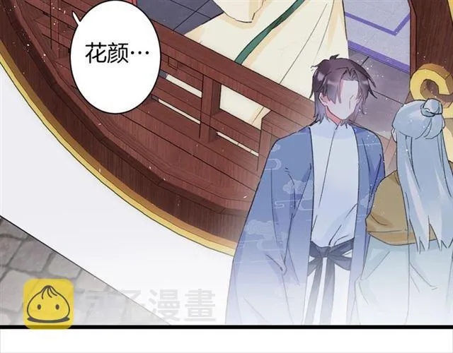第21话 传说中的唤魂咒 第14页