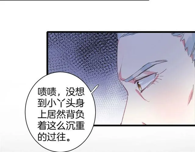 第21话 传说中的唤魂咒 第16页