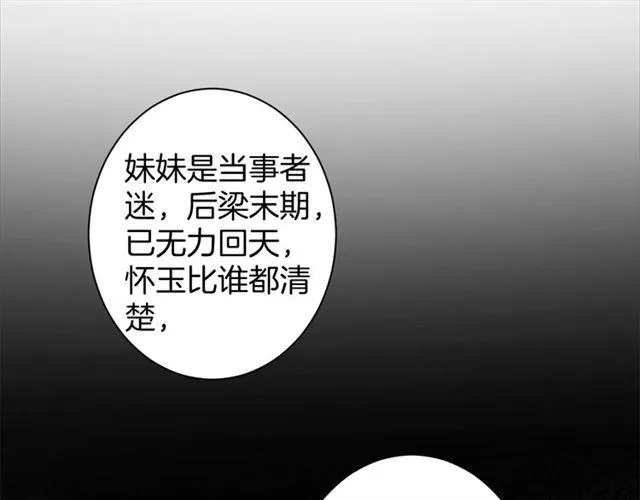 第21话 传说中的唤魂咒 第21页