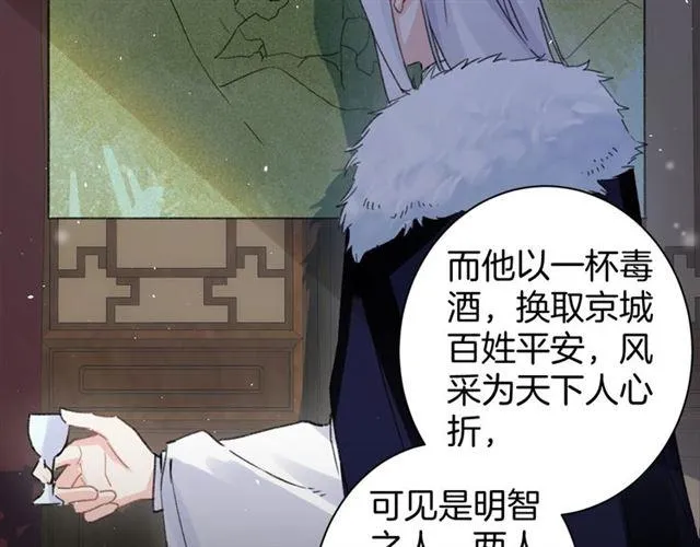 第21话 传说中的唤魂咒 第23页