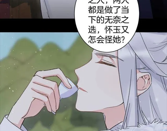 第21话 传说中的唤魂咒 第24页