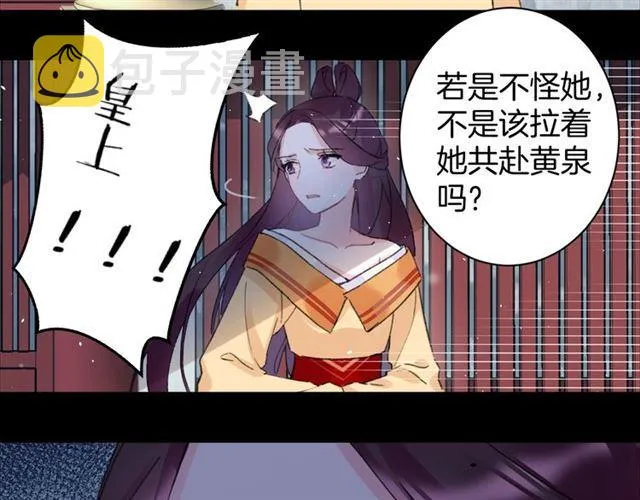 第21话 传说中的唤魂咒 第28页