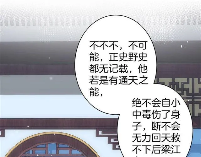 第21话 传说中的唤魂咒 第32页