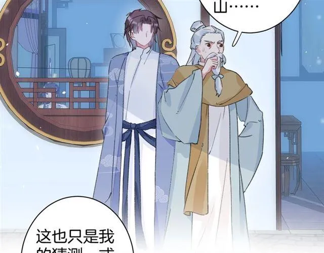 第21话 传说中的唤魂咒 第33页