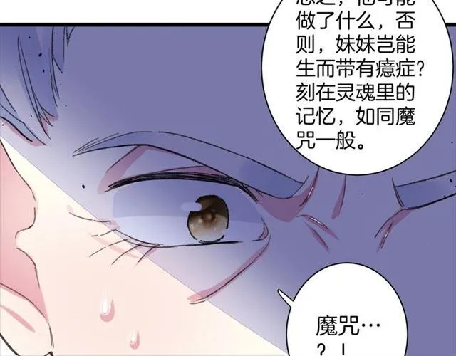 第21话 传说中的唤魂咒 第35页