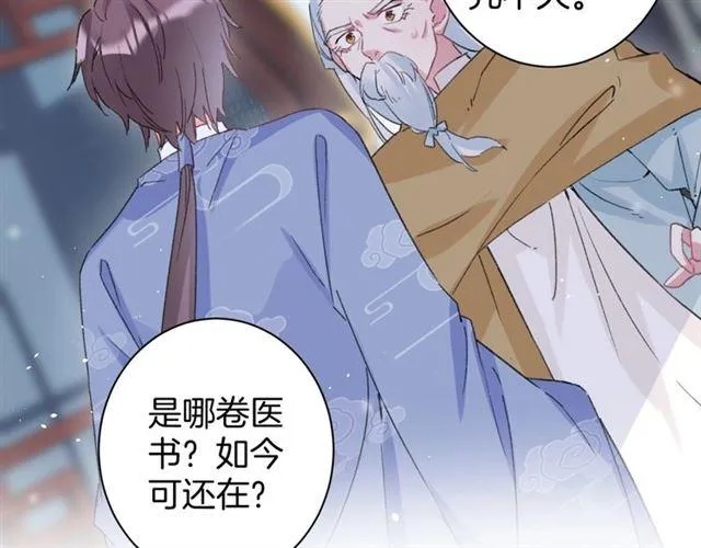 第21话 传说中的唤魂咒 第38页