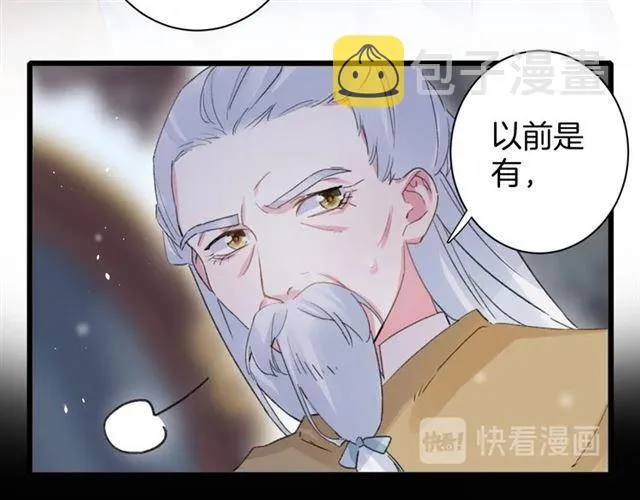第21话 传说中的唤魂咒 第39页