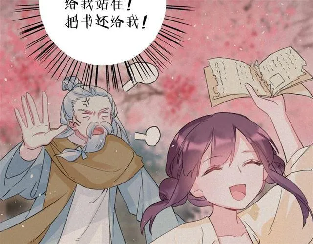 第21话 传说中的唤魂咒 第41页