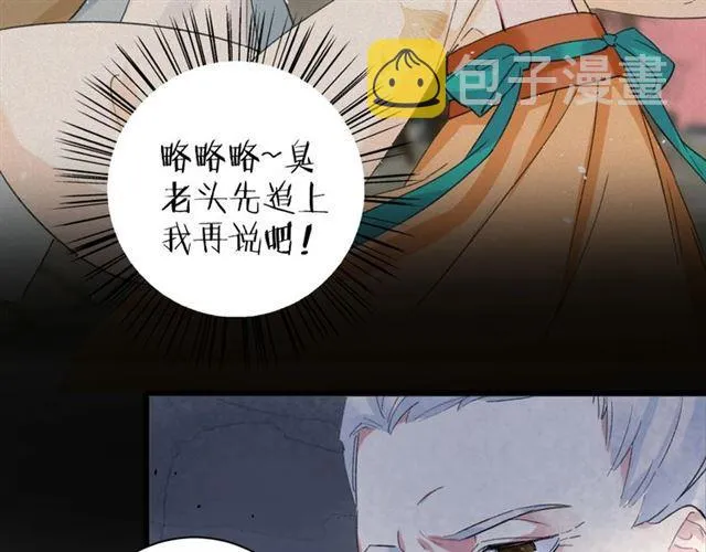 第21话 传说中的唤魂咒 第42页