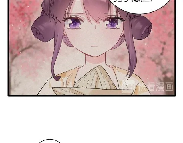 第21话 传说中的唤魂咒 第44页