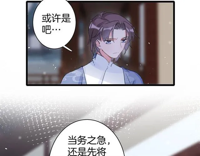 第21话 传说中的唤魂咒 第45页