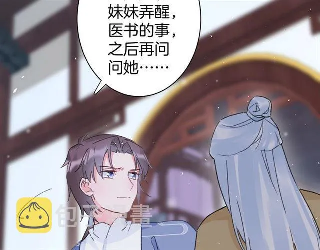第21话 传说中的唤魂咒 第46页