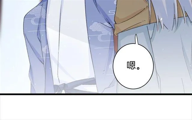 第21话 传说中的唤魂咒 第47页