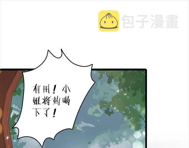 第21话 传说中的唤魂咒 第48页