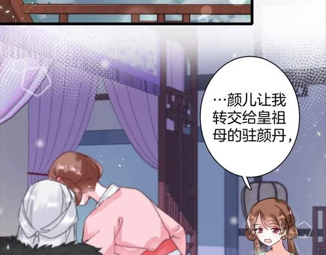 第21话 传说中的唤魂咒 第49页