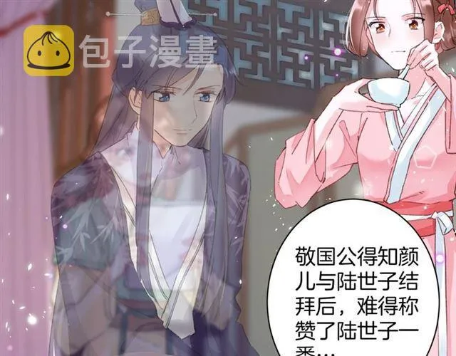 第21话 传说中的唤魂咒 第53页