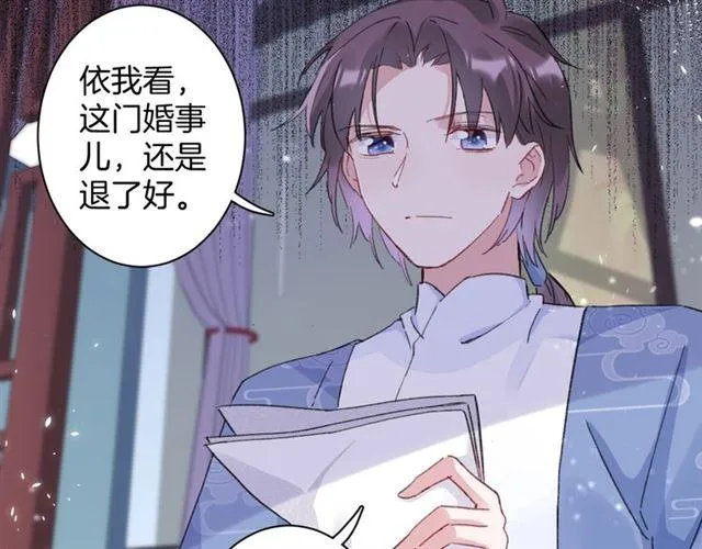 第21话 传说中的唤魂咒 第57页