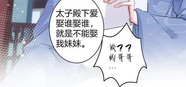第21话 传说中的唤魂咒 第58页