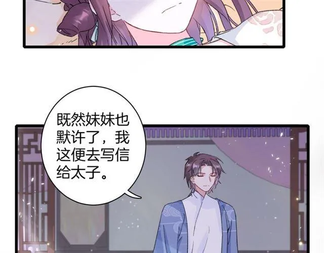 第21话 传说中的唤魂咒 第60页