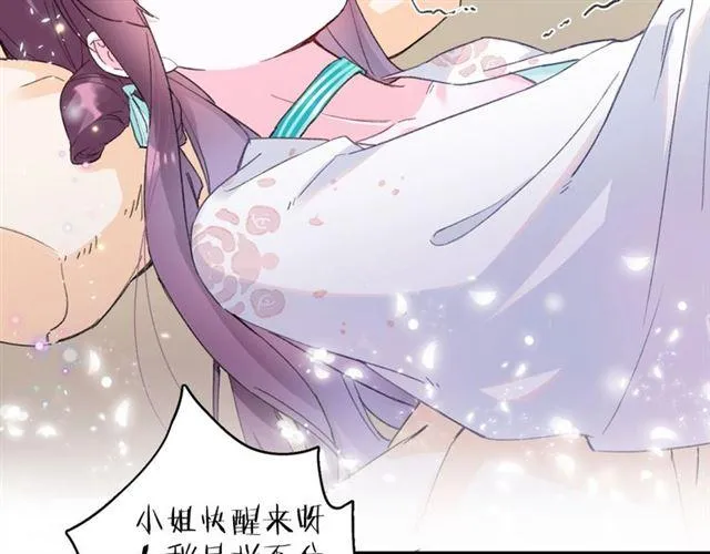 第21话 传说中的唤魂咒 第67页