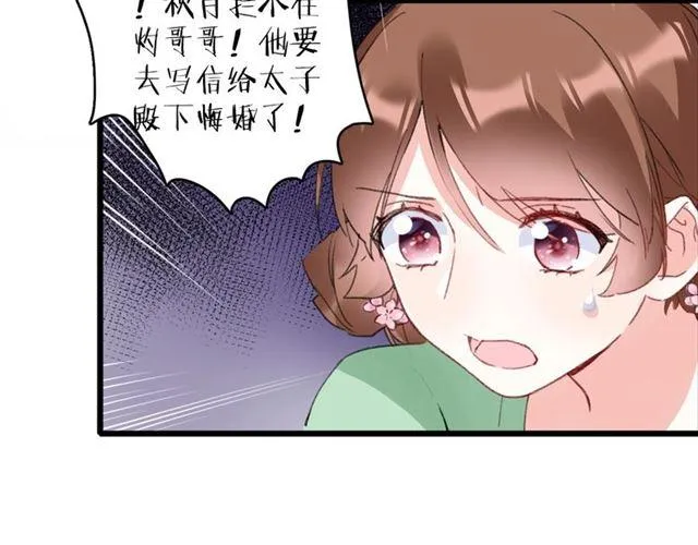 第21话 传说中的唤魂咒 第68页