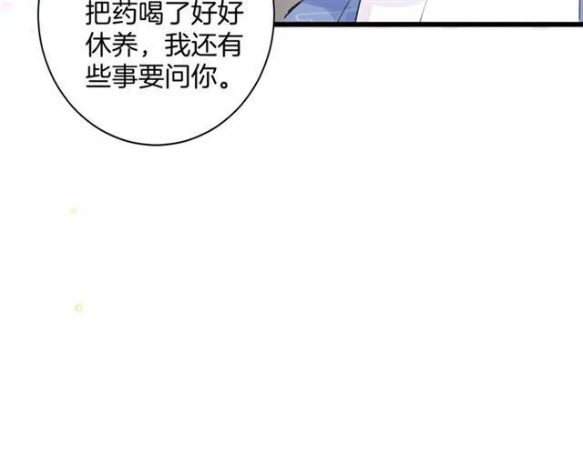 第21话 传说中的唤魂咒 第74页