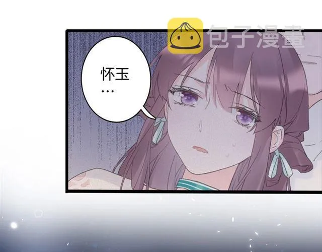 第21话 传说中的唤魂咒 第80页
