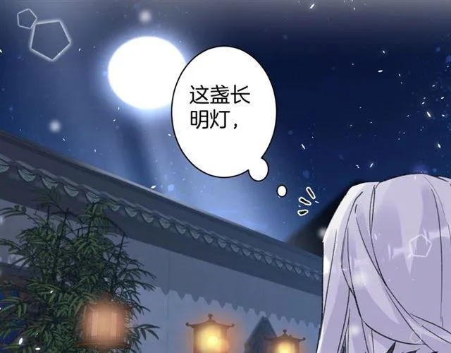 第21话 传说中的唤魂咒 第81页