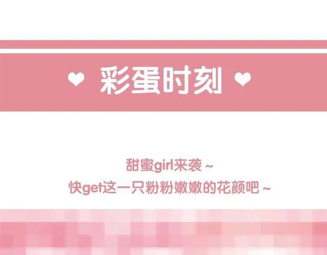 第21话 传说中的唤魂咒 第88页