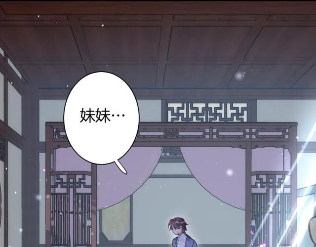 第22话 竟真是中了魂咒？ 第5页