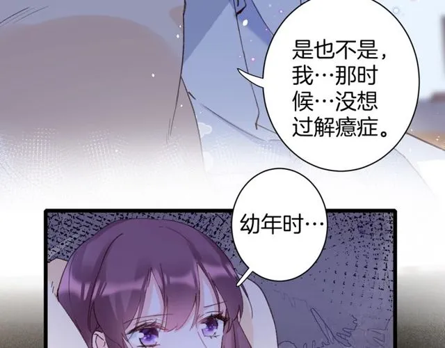 第22话 竟真是中了魂咒？ 第10页