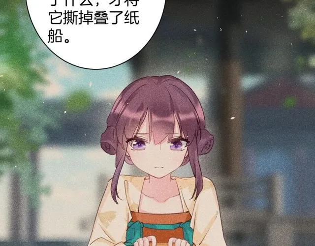 第22话 竟真是中了魂咒？ 第12页