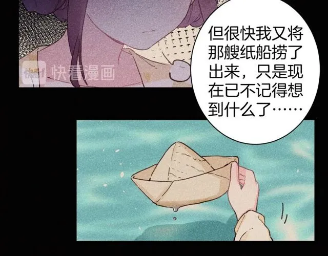 第22话 竟真是中了魂咒？ 第14页
