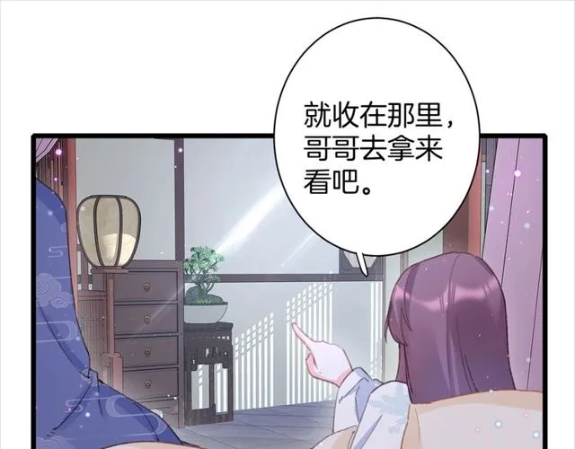 第22话 竟真是中了魂咒？ 第15页