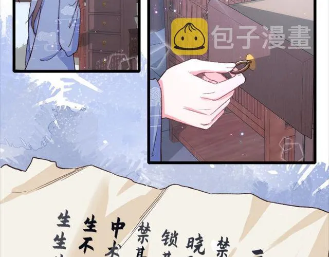 第22话 竟真是中了魂咒？ 第17页