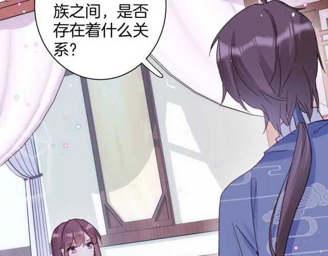 第22话 竟真是中了魂咒？ 第22页