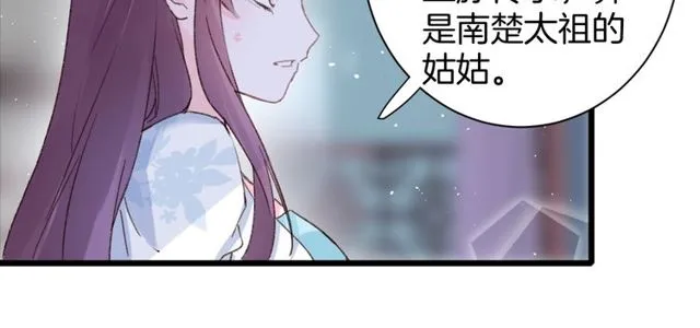 第22话 竟真是中了魂咒？ 第25页
