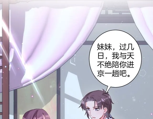 第22话 竟真是中了魂咒？ 第27页