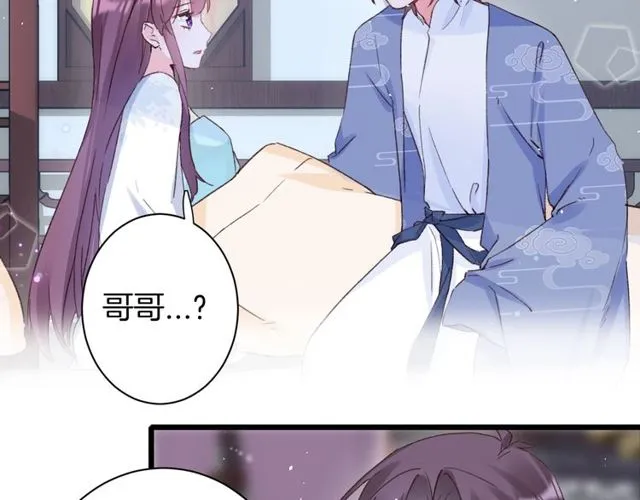 第22话 竟真是中了魂咒？ 第28页