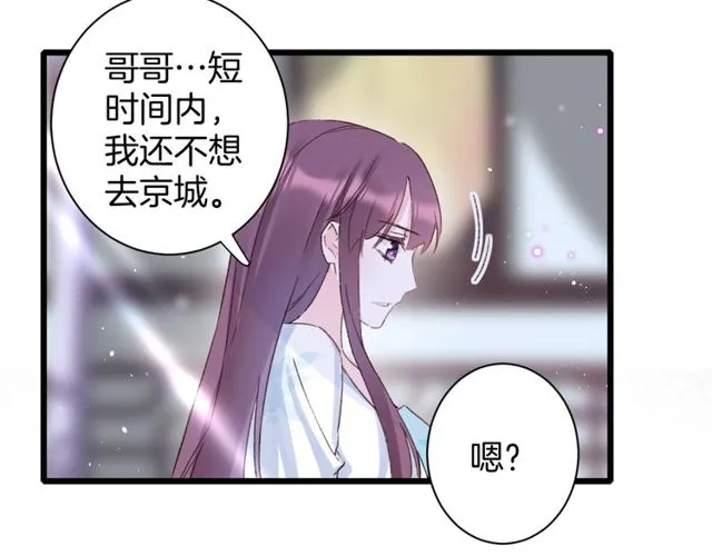 第22话 竟真是中了魂咒？ 第30页