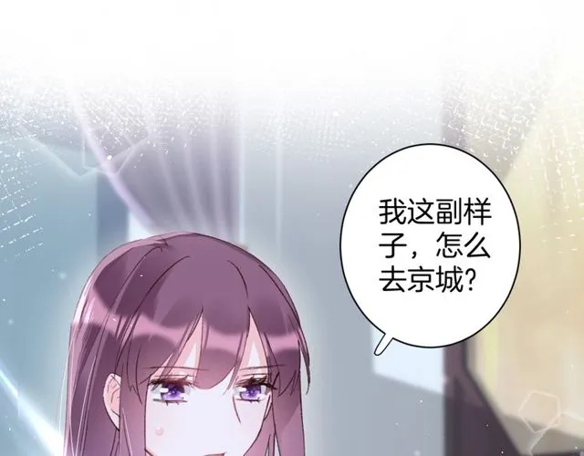 第22话 竟真是中了魂咒？ 第31页