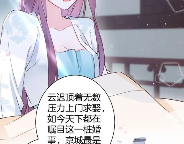 第22话 竟真是中了魂咒？ 第32页