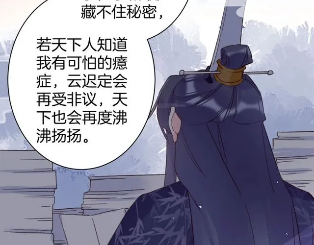 第22话 竟真是中了魂咒？ 第33页