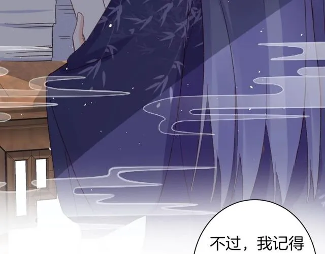 第22话 竟真是中了魂咒？ 第34页