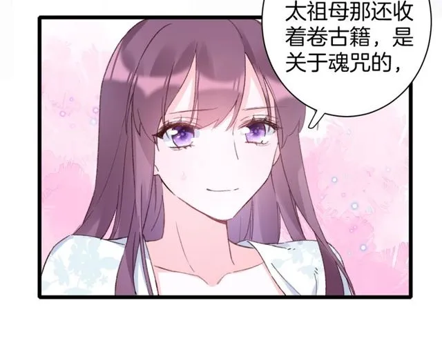 第22话 竟真是中了魂咒？ 第35页