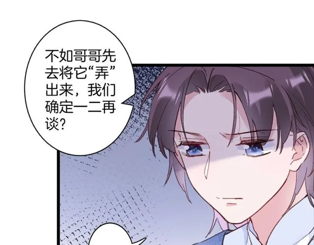 第22话 竟真是中了魂咒？ 第36页