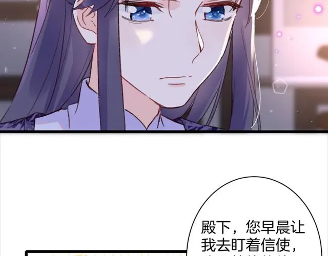第22话 竟真是中了魂咒？ 第43页