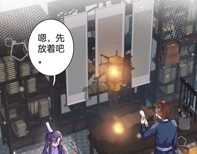 第22话 竟真是中了魂咒？ 第45页